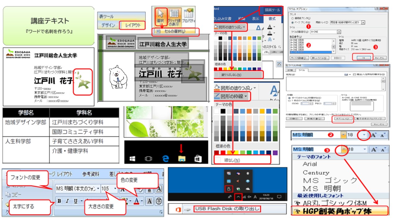 19年12月開催のパソコン講習会報告 江戸川総合人生大学 19年12月開催のパソコン講習会報告 江戸川総合人生大学