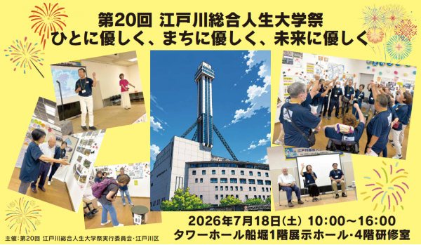大学祭