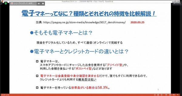 2020年9月勉強会画像