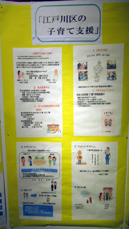 子育て15期展示3