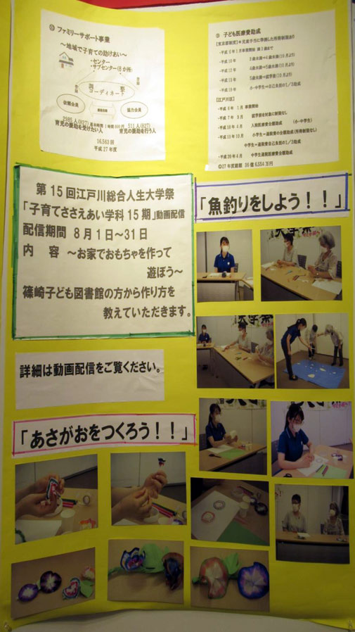 子育て15期展示4