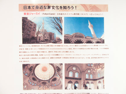 東京ジャーミィ課外活動