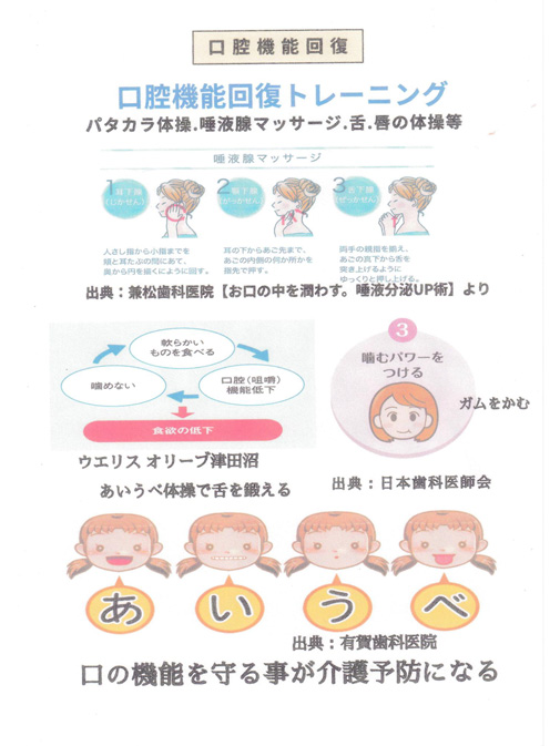 介護・健康16期_展示14