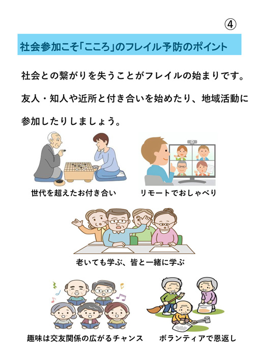 介護・健康16期_展示4