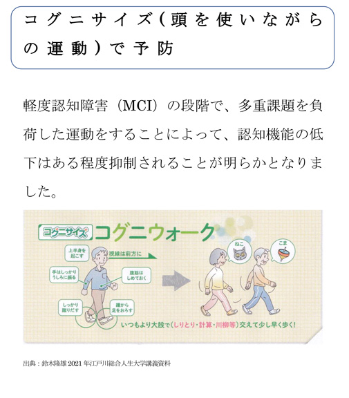 介護・健康16期_展示8