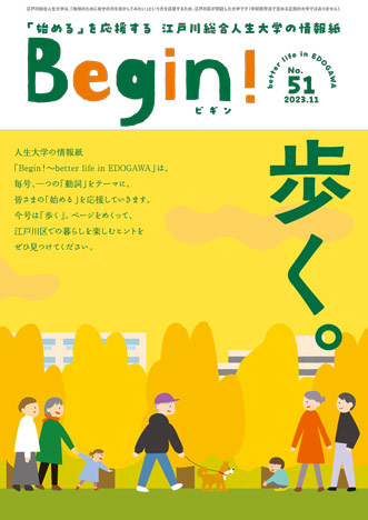 Begin! 51号 表紙