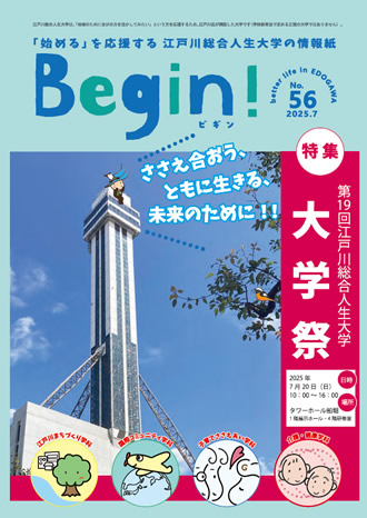 Begin! 56号 表紙