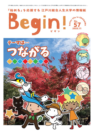 Begin! 57号 表紙