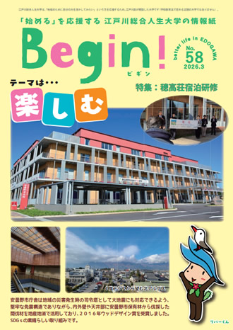 Begin! 58号 表紙