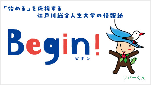 Begin! 画像