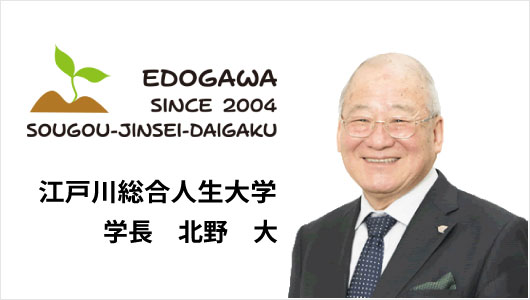 北野大学長 画像