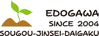 江戸川総合人生大学のシンボルマーク。小さな2つの土の山から芽が出ている。「EDOGAWA SINCE 2004 SOUGOU-JINSEI-DAIGAKU」